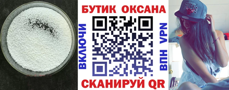 Бутират 99%  Истра 