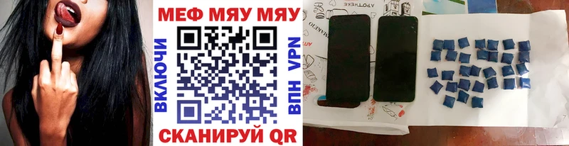 МЕФ кристаллы  Истра 